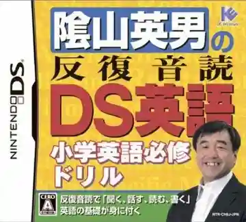 Kageyama Hideo no Hanpuku Ondoku - DS Eigo - Shougaku Eigo Hisshuu Drill (Japan)